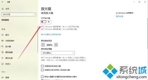 win10放大镜快捷键是什么_win10电脑放大镜功能快捷键使用方法