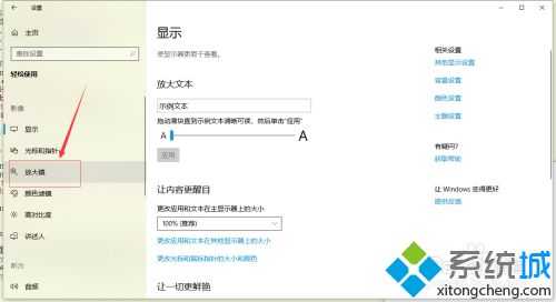 win10放大镜快捷键是什么_win10电脑放大镜功能快捷键使用方法