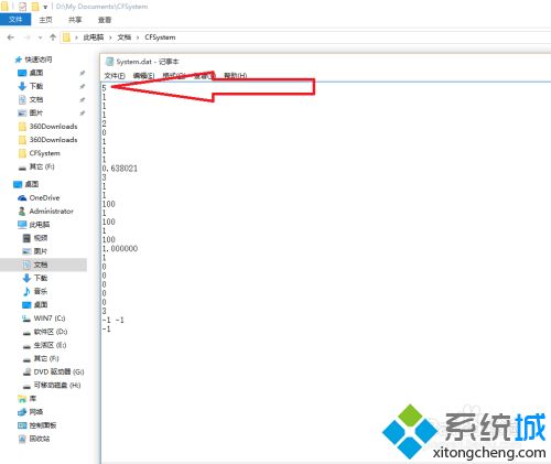 win10系统玩cf游戏不满屏怎么办_win10系统玩cf游戏不满屏的解决方法