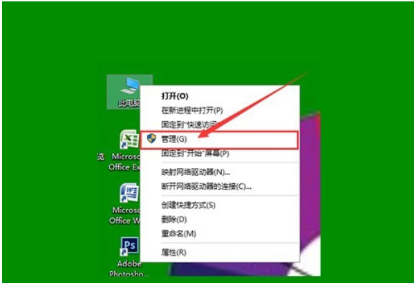 Win10去除图标小盾牌方法详解