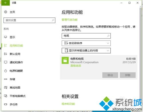 win10默认播放器一直被改回去怎么回事_win10默认播放器一直被改回去的解决方法