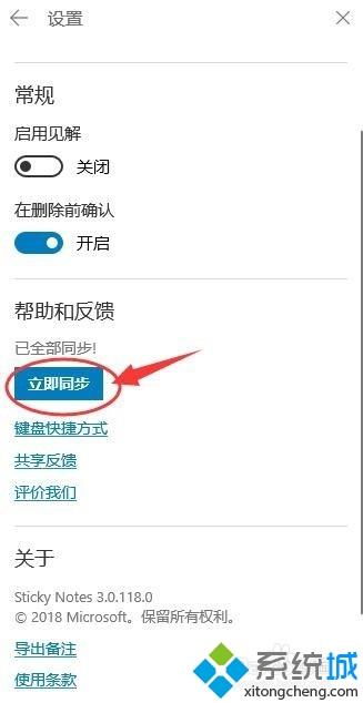 升级win10系统后便签不见了怎么找回？手把手教你找回win10便签功能