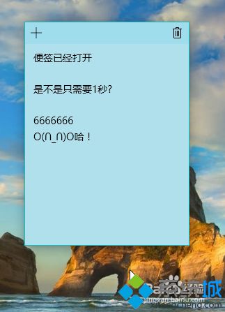 升级win10系统后便签不见了怎么找回？手把手教你找回win10便签功能