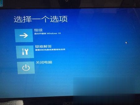 Win10系统进不去桌面解决方法