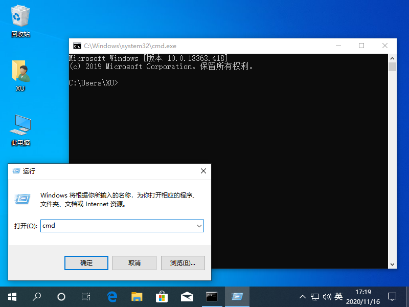 Win10专业版系统电脑自动关机命令