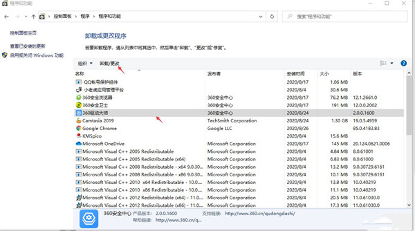 Win10怎么彻底删除流氓软件