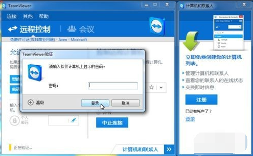 Win10专业版远程控制电脑方法