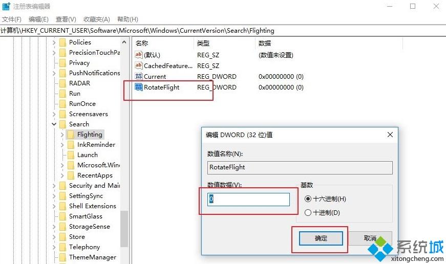 win10如何更改搜索框的提示文字_win10更改搜索框显示文字的步骤