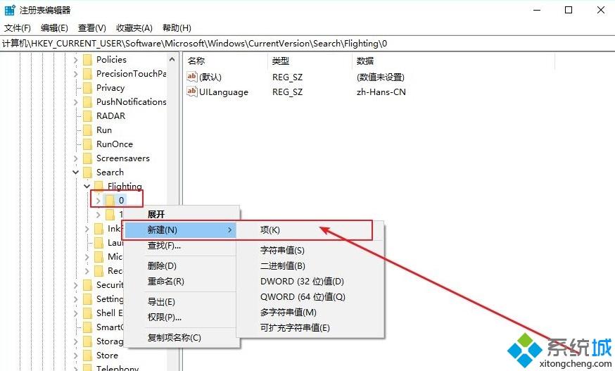 win10如何更改搜索框的提示文字_win10更改搜索框显示文字的步骤