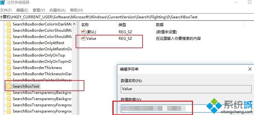 win10如何更改搜索框的提示文字_win10更改搜索框显示文字的步骤