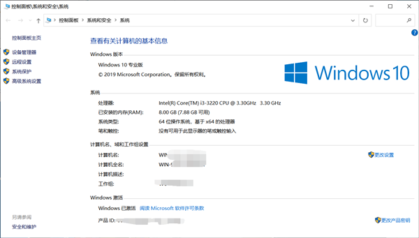 Win10专业版全新功能介绍