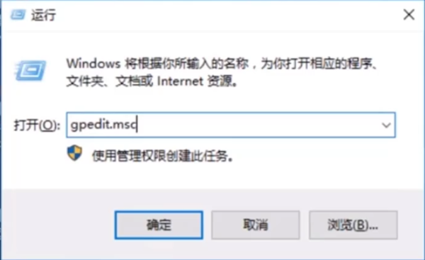 Win10怎么解除管理员阻止运行