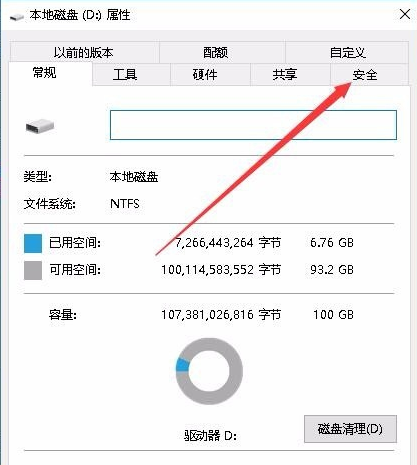 Win10专业版无法访问指定文件