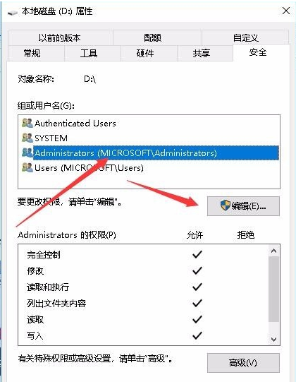 Win10专业版无法访问指定文件