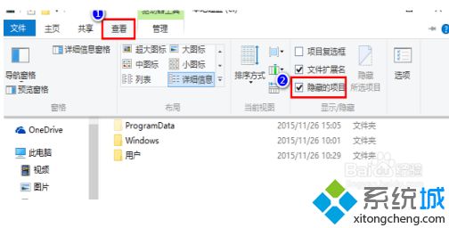 win10桌面图标变成白色怎么办_win10白图标修复方法