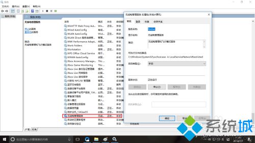 win10服务优化的方法是什么_win10禁用不必要服务的方法