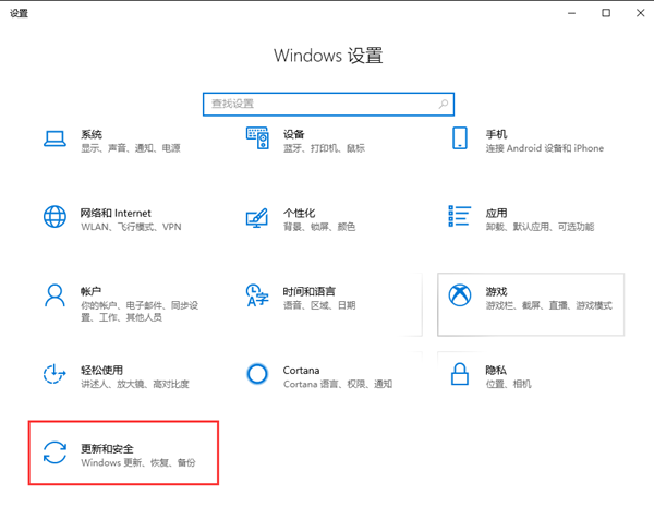 Win10家庭版不能更新2004