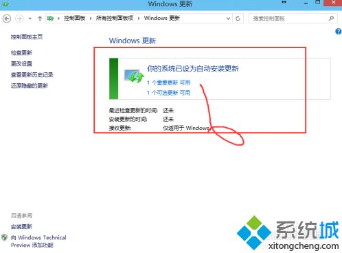 windows10补丁怎么安装_win10系统安装补丁的方法