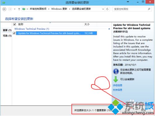 windows10补丁怎么安装_win10系统安装补丁的方法