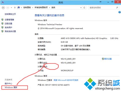 windows10补丁怎么安装_win10系统安装补丁的方法