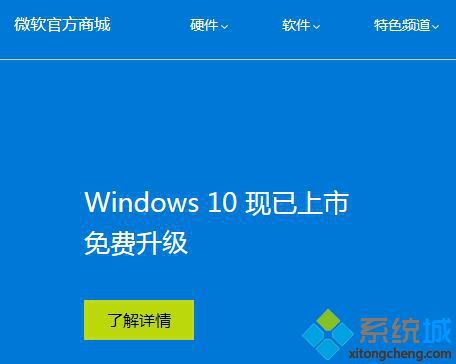 windows10购买正版的方法是什么_如何购买正版win10系统