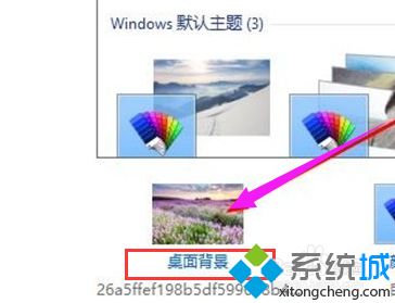 win10桌面壁纸超高清图片怎么设置_win10怎么设置超清壁纸