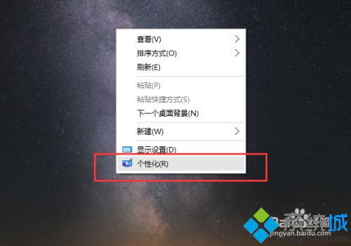 Win10让桌面壁纸自动换的设置方法（图文教程）