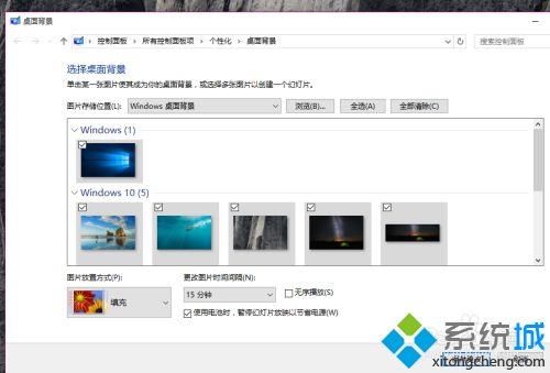 Win10让桌面壁纸自动换的设置方法（图文教程）