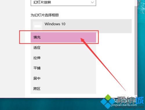 Win10让桌面壁纸自动换的设置方法（图文教程）