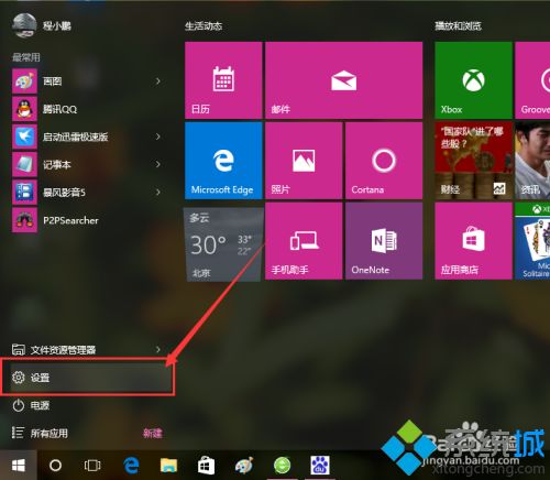 Win10让桌面壁纸自动换的设置方法（图文教程）