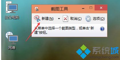 win10笔记本怎么截屏_win10笔记本怎么截图