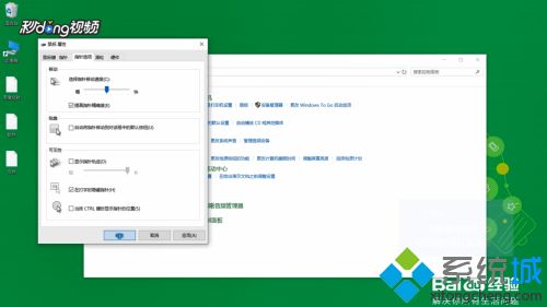 win10鼠标加速功能怎么关闭？win10关闭鼠标加速功能的方法