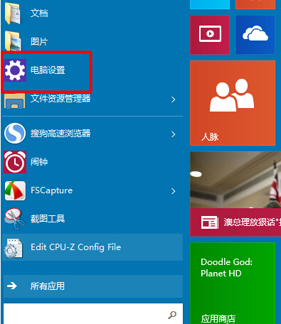 Win10系统怎样限制应用程序打开或关闭