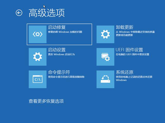 Win10专业版开机卡在欢迎界面怎么办