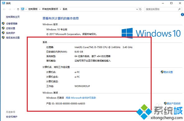 win10笔记本怎么看配置_笔记本电脑w10怎么看配置信息