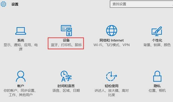 Win10怎么添加局域网打印机