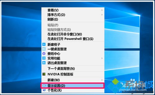 win10右键打不开显示设置弹出ms-settings:display错误怎么办