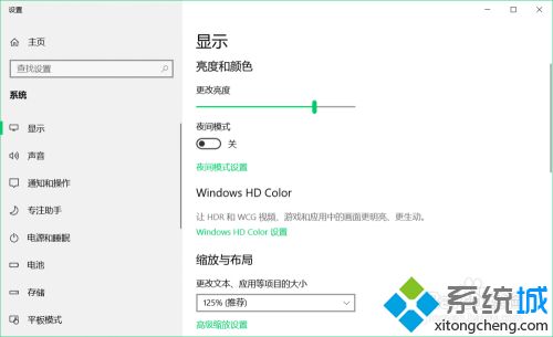 win10右键打不开显示设置弹出ms-settings:display错误怎么办