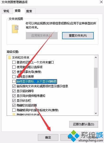 win10缩略图不显示怎么办_win10如何显示缩略图