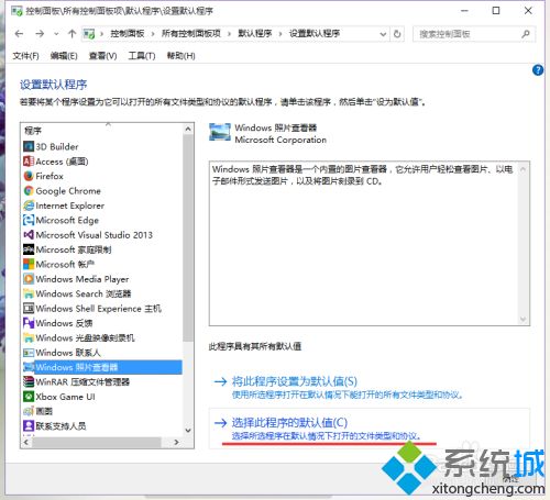 win10自带看图工具找不到了怎么办_win10系统自带看图工具在哪