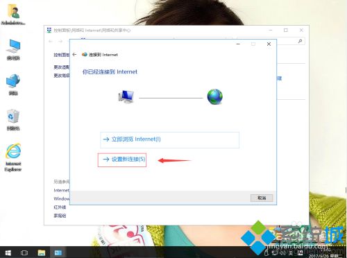 win10宽带连接在哪_win10设置宽带连接的方法