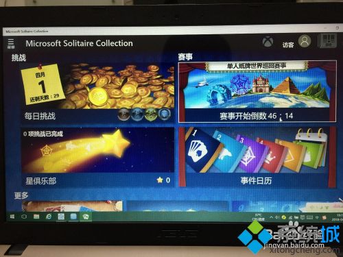 windows10游戏在哪里_win10电脑自带的游戏在哪里