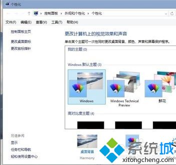 windows10壁纸高清图片怎么设置_windows10高清壁纸设置方法