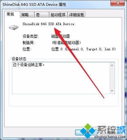 win10怎么看固态硬盘是哪个盘_win10如何看哪个盘是固态硬盘