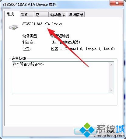 win10怎么看固态硬盘是哪个盘_win10如何看哪个盘是固态硬盘