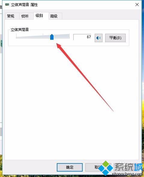 win10录制电脑内部声音的方法是什么_win10如何录制电脑内部声音