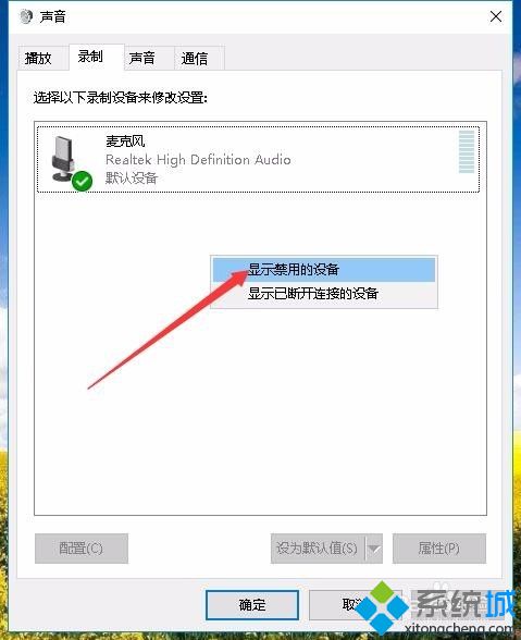 win10录制电脑内部声音的方法是什么_win10如何录制电脑内部声音