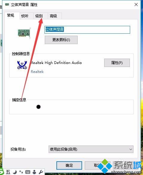 win10录制电脑内部声音的方法是什么_win10如何录制电脑内部声音