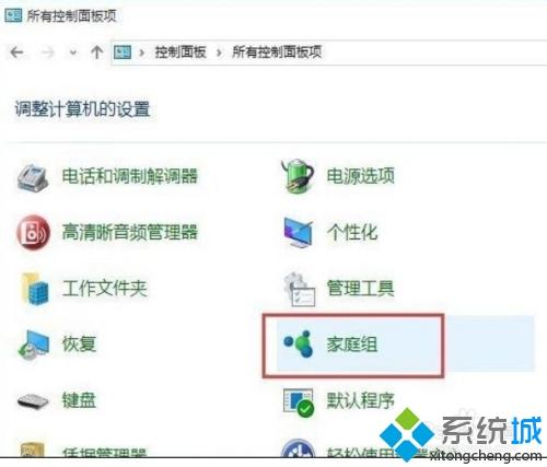 局域网的Win10和Win7系统如何一起共享打印机