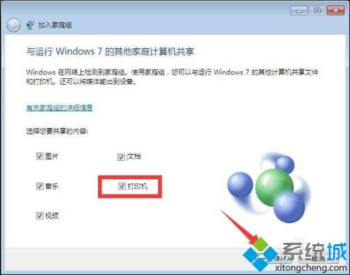 局域网的Win10和Win7系统如何一起共享打印机